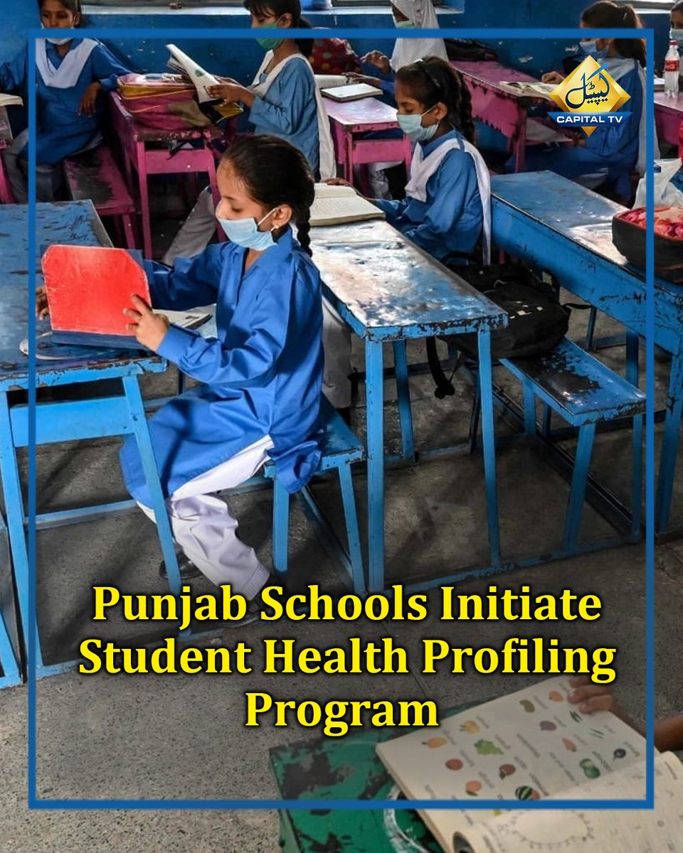 CapitalTVLive's tweet photo. Punjab Schools Initiate Student Health Profiling Program
#StudentHealth #PunjabEducation #SchoolHealthProfiles #ChildWellbeing #EducationAndHealth #HealthyStudents #AcademicPerformance #StudentSupport #SchoolInitiatives #ChildHealthCare #EducationDepartment #HealthyLearning https://t.co/Fwtee8XVAD