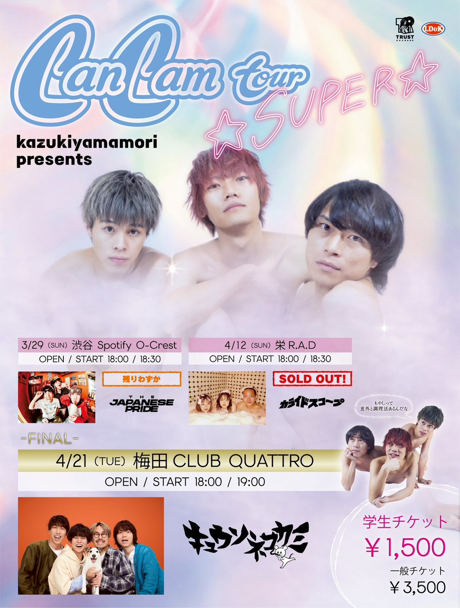 カライドスコープ (@kaleidscope__) / Posts / X