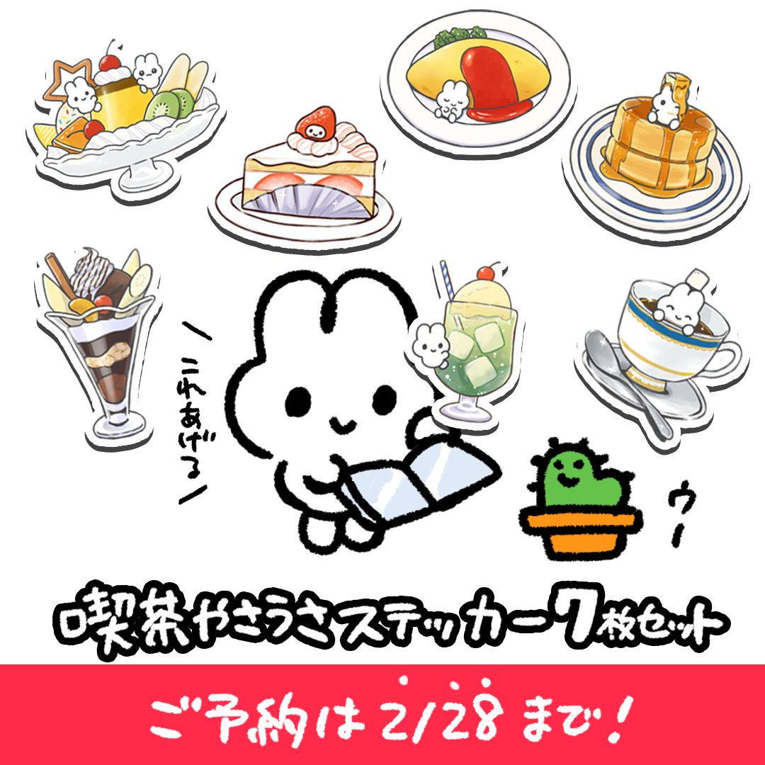 やさうさちゃん (@mihorinxza3) / Highlights / X