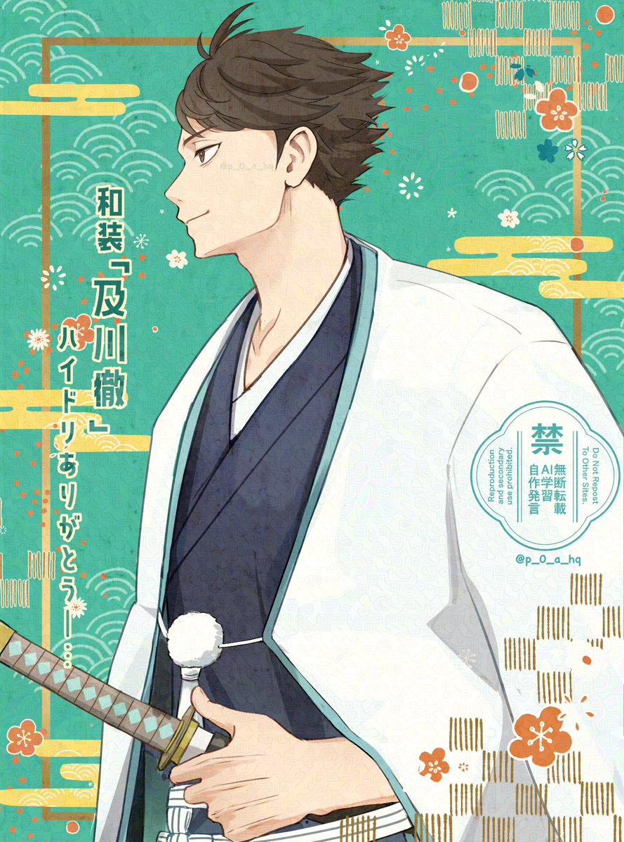 🪭和装ｵｲｶﾜ🌿