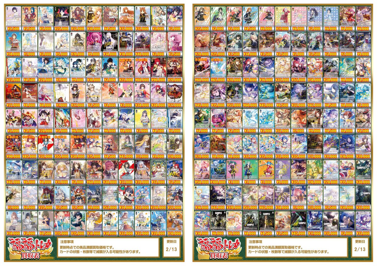 ヴァイスシュヴァルツ 買取情報】 約束ペタル 大崎甘奈 SSP 70,000 甜