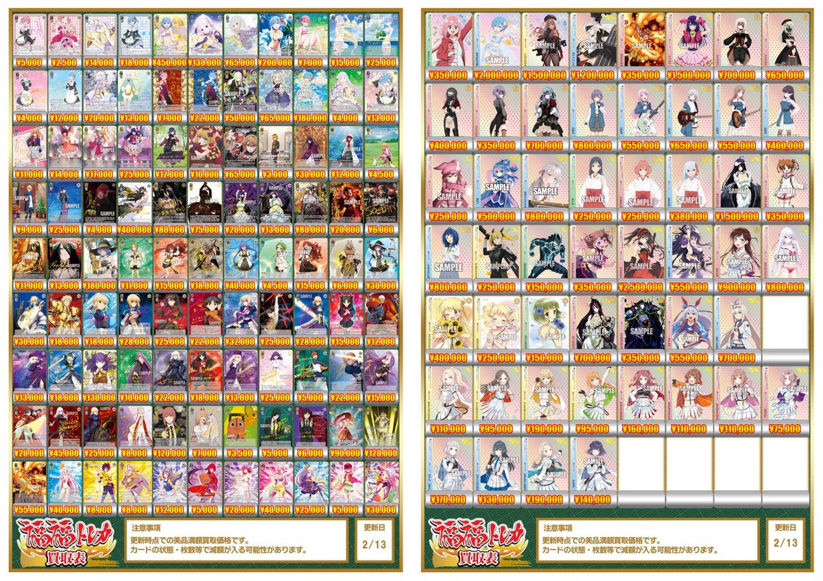 ヴァイスシュヴァルツ 買取情報】 約束ペタル 大崎甘奈 SSP 70,000 甜