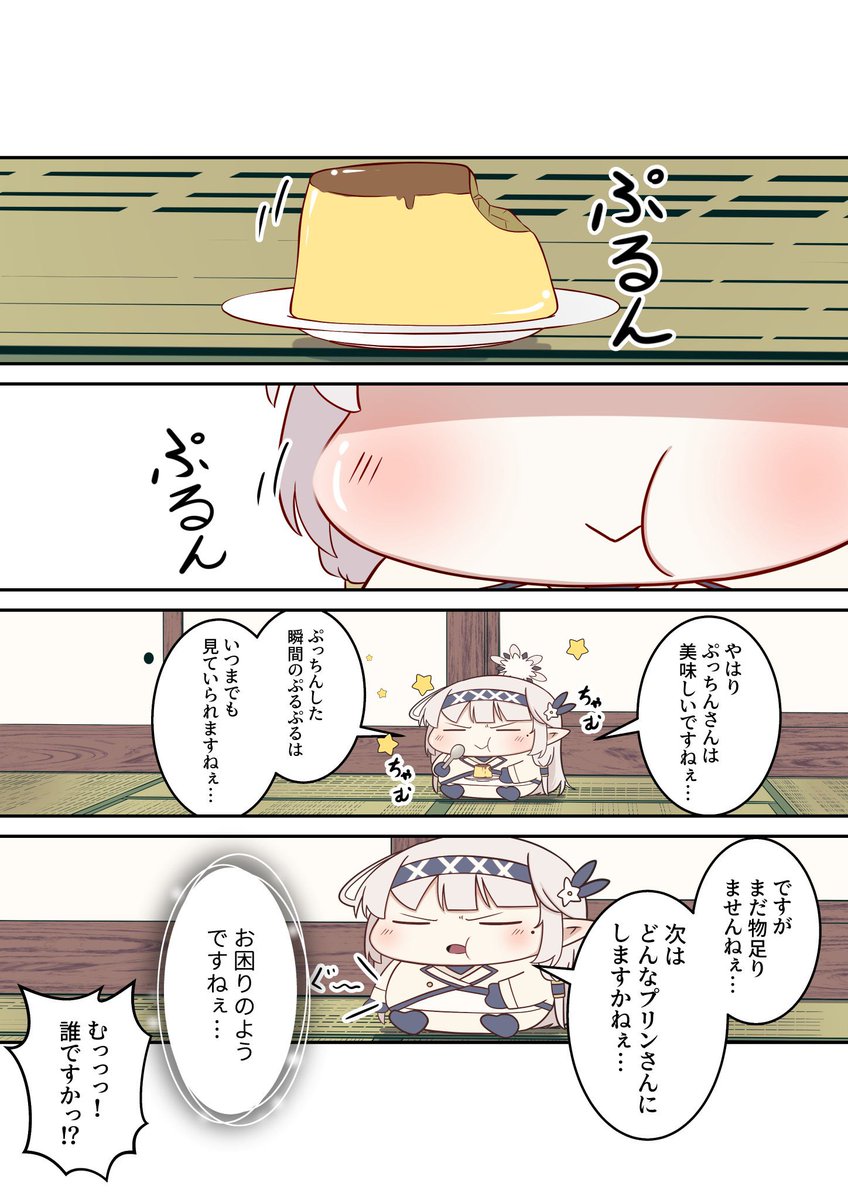 ドヤヒマちゃんと天使さんと悪魔さん 