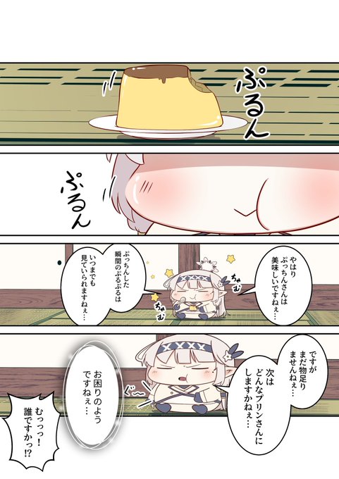 ドヤヒマちゃんと天使さんと悪魔さん 