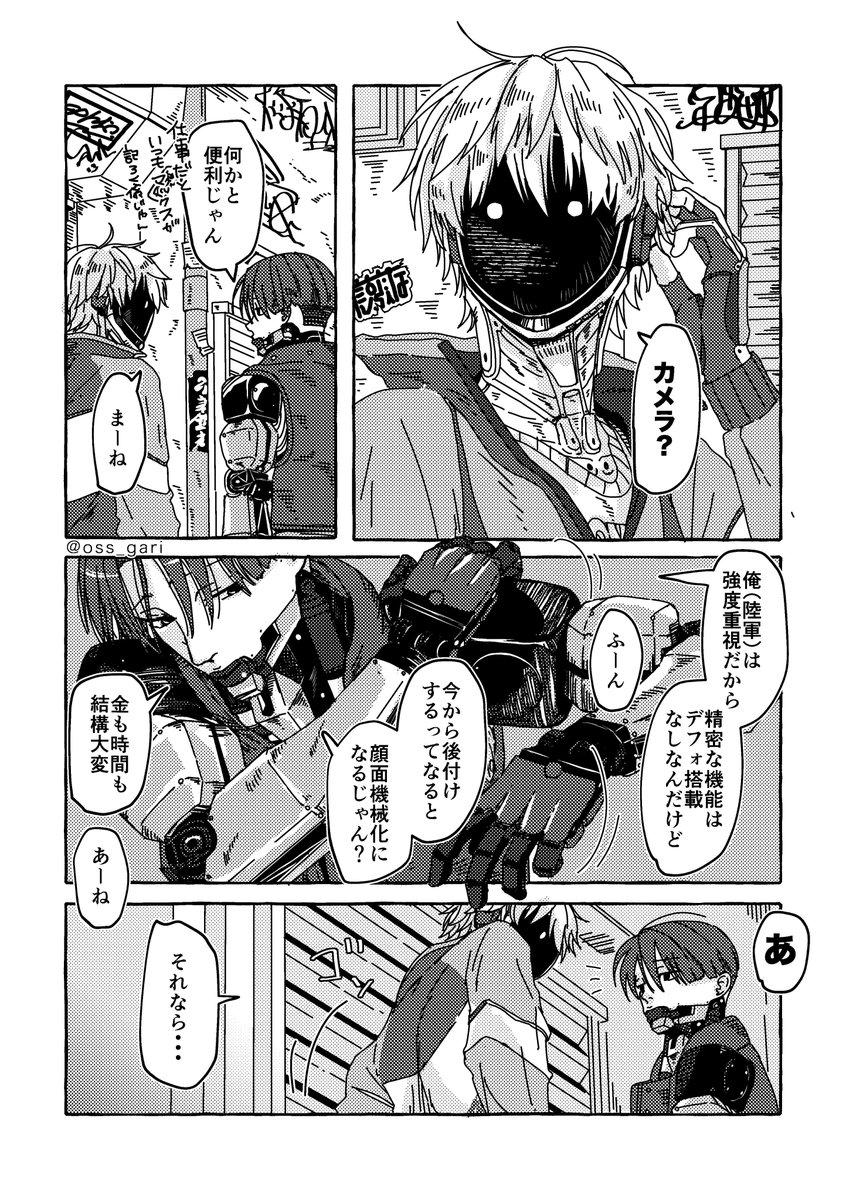 oss_gari's tweet image. 📸1/3（リプに続く）