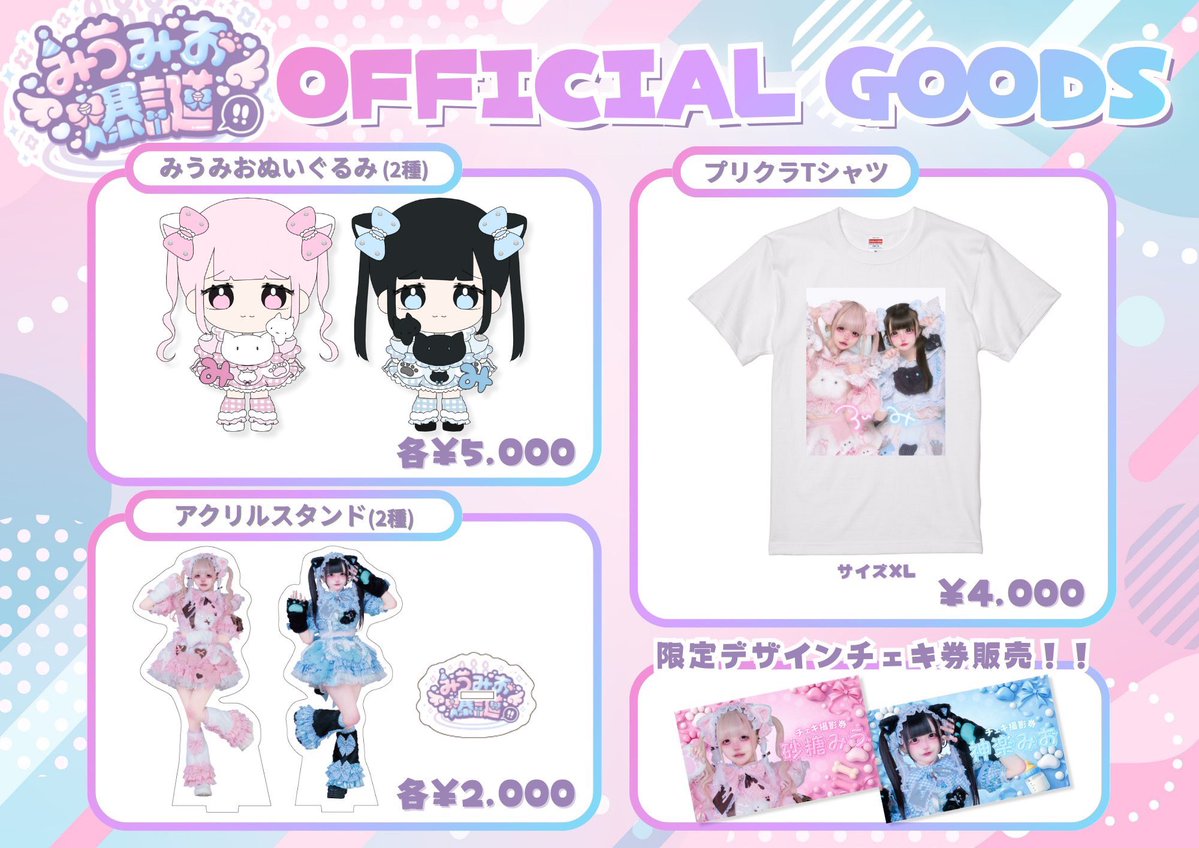 砂糖 みう (@nyaanemui) / Posts / X