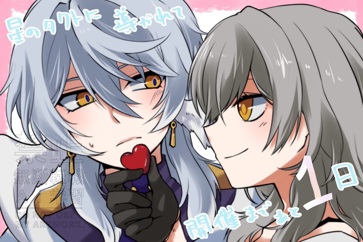 星のタクトに導かれて

開催まであと【1日】！！

本日は<a href="/kou_7mochi/">洸</a>  洸様！！

ありがとうございます👏👏

#星タク　#ンデ星　#sunstelle