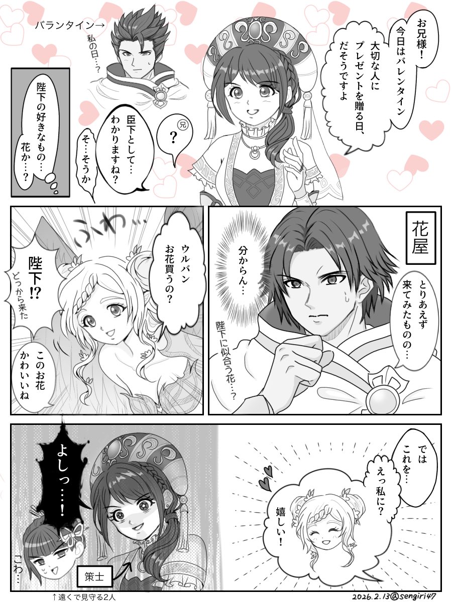 暴走するマグダレーナ様4
(続きです)
⚠️カップル妄想あり