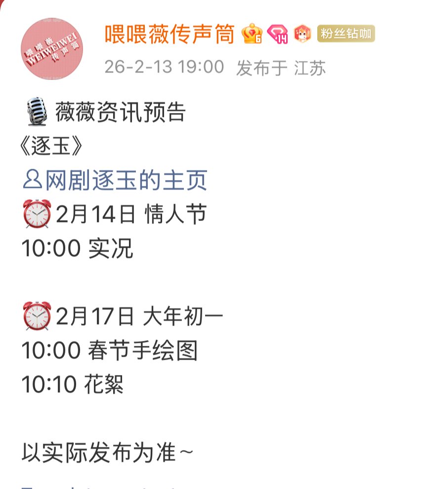 ล่าหยกมาละ พรุ่งนี้ 14กุมภา วันวาเลนไทน์ มีไลฟ์สด!!! กรี๊ดดดด 9.00 (เวลาไทย)

ส่วนตรุษจีนก็มีๆ 17กุมภา 09.00 ภาพวาดตรีมตรุษจีน กับ 09.10 เบื้องหลัง (เวลาไทย)

😭😭😭😭😭😭