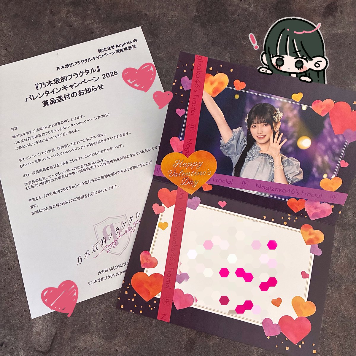 乃木フラのバレンタインキャンペーンRP企画で池田瑛紗さんのメッセージ