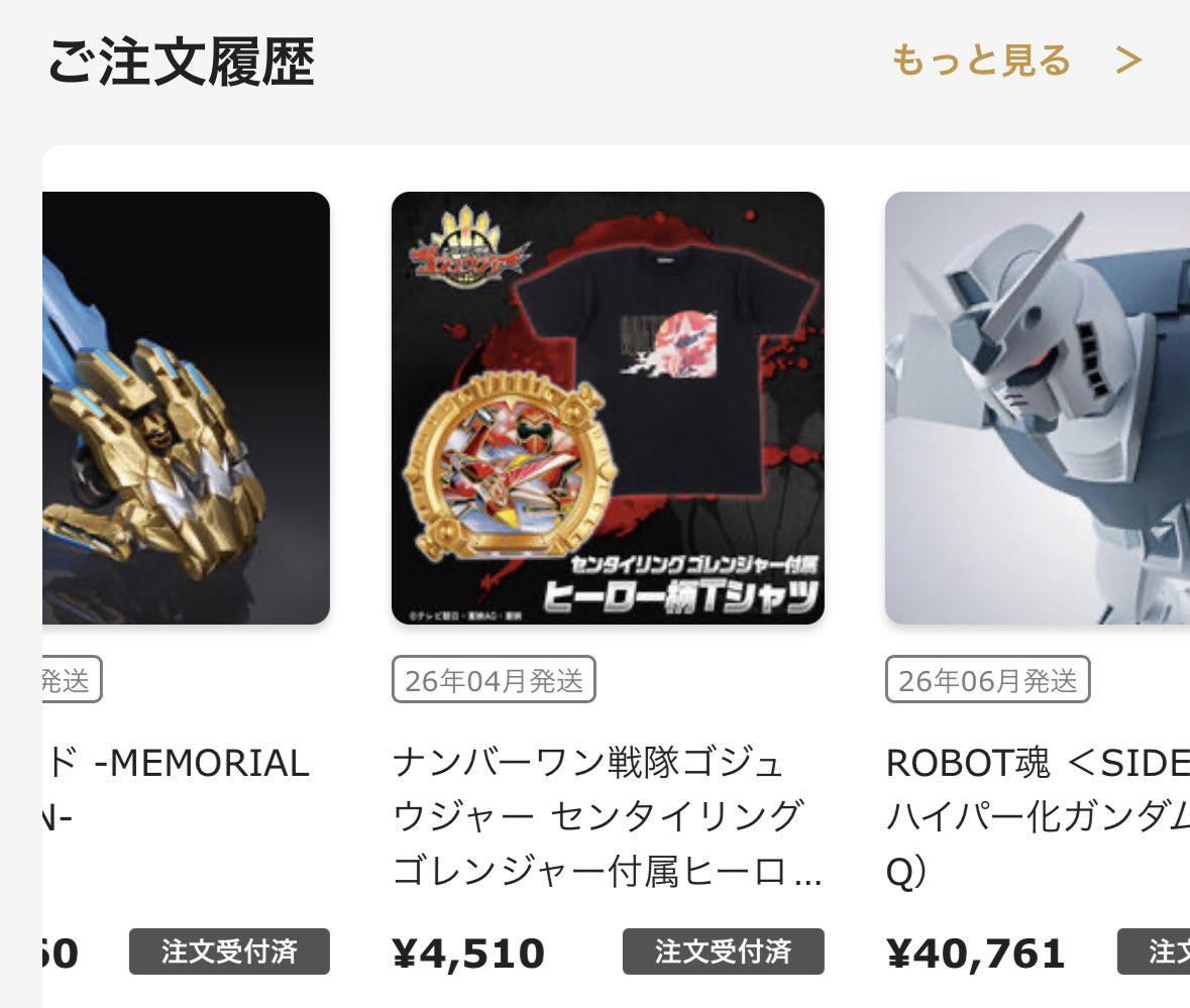高騰ゴレンジャーリングもう注文済み💍

#ゴジュウジャー
#ナンバーワン戦隊ゴジュウジャー
