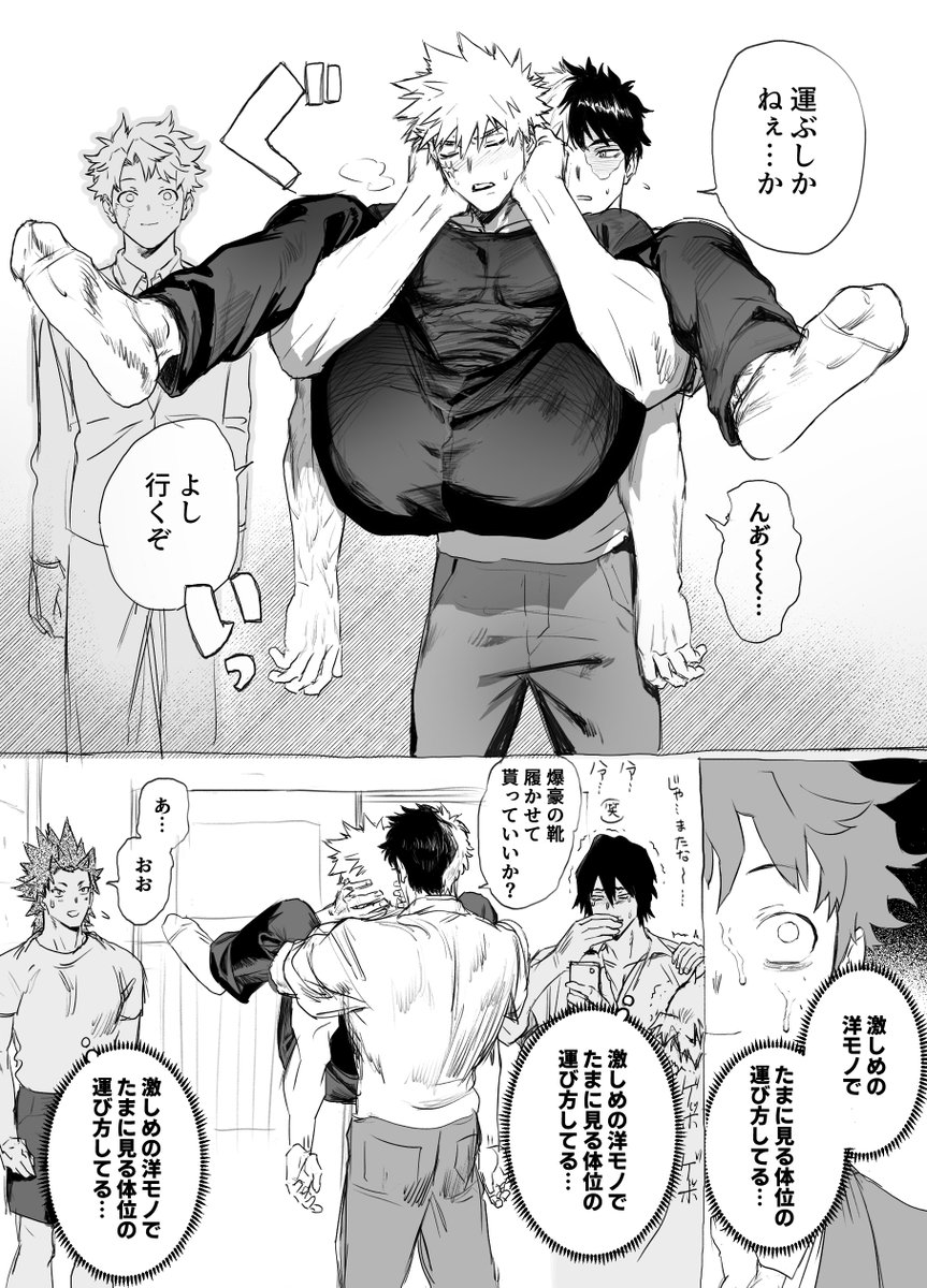 轟＋爆　🍰＋💥　洋モノパロ(🍰くん下心0善意100％)