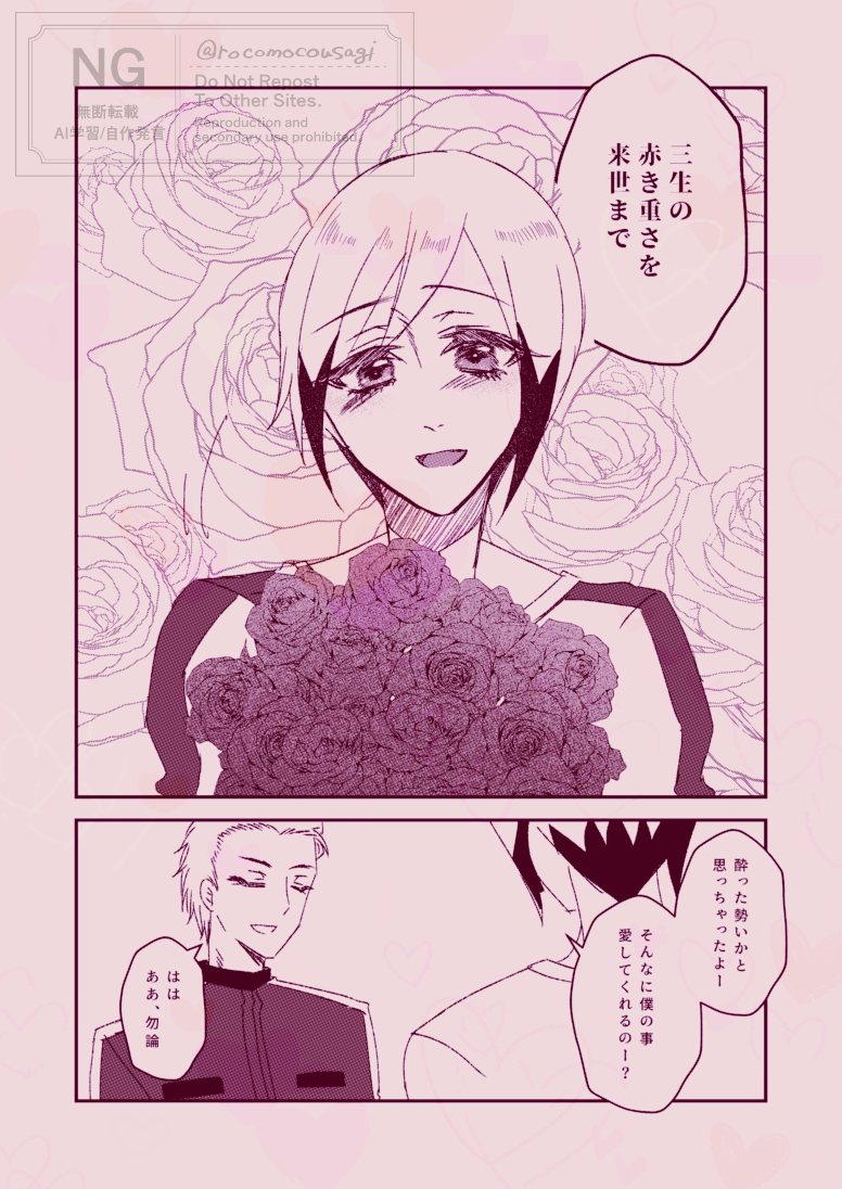 rocomocousagi's tweet photo. ※雨想
オンリーお疲れ様でした！会場で配布していたペーパーです！
薔薇33本の花言葉は「生まれ変わってもあなたを愛する」だそうです🌹
#透き君花束 https://t.co/nFHwOdy8gI