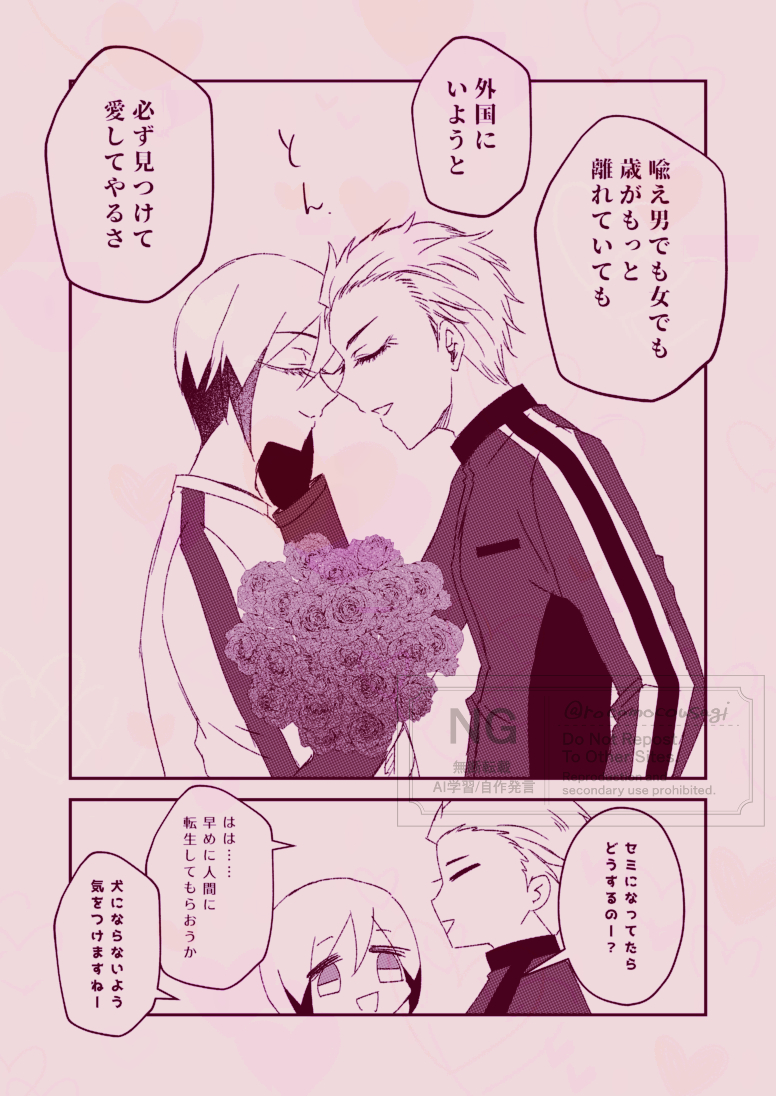 rocomocousagi's tweet photo. ※雨想
オンリーお疲れ様でした！会場で配布していたペーパーです！
薔薇33本の花言葉は「生まれ変わってもあなたを愛する」だそうです🌹
#透き君花束 https://t.co/nFHwOdy8gI
