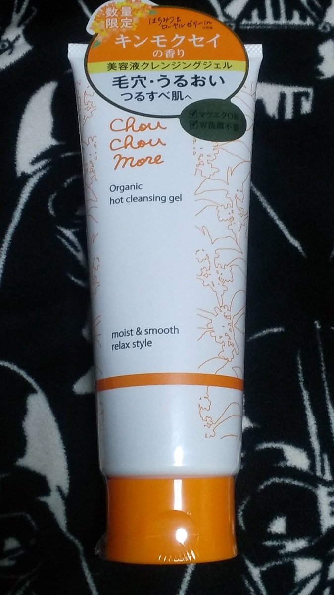 クレンジング買わなきゃ!!って彷徨ってたら…ありました ✨金木犀✨ 即
