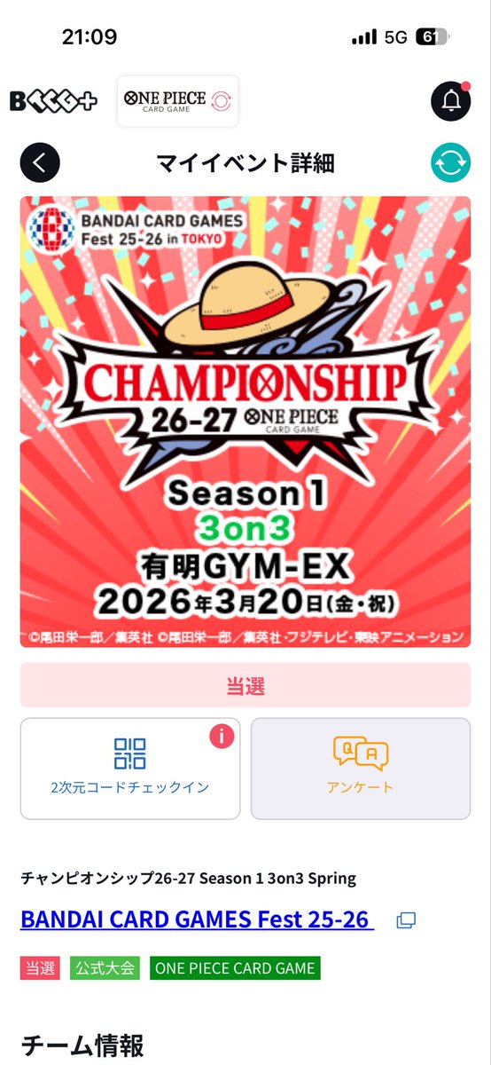 あおさんとともにキャリーしてもらいます
