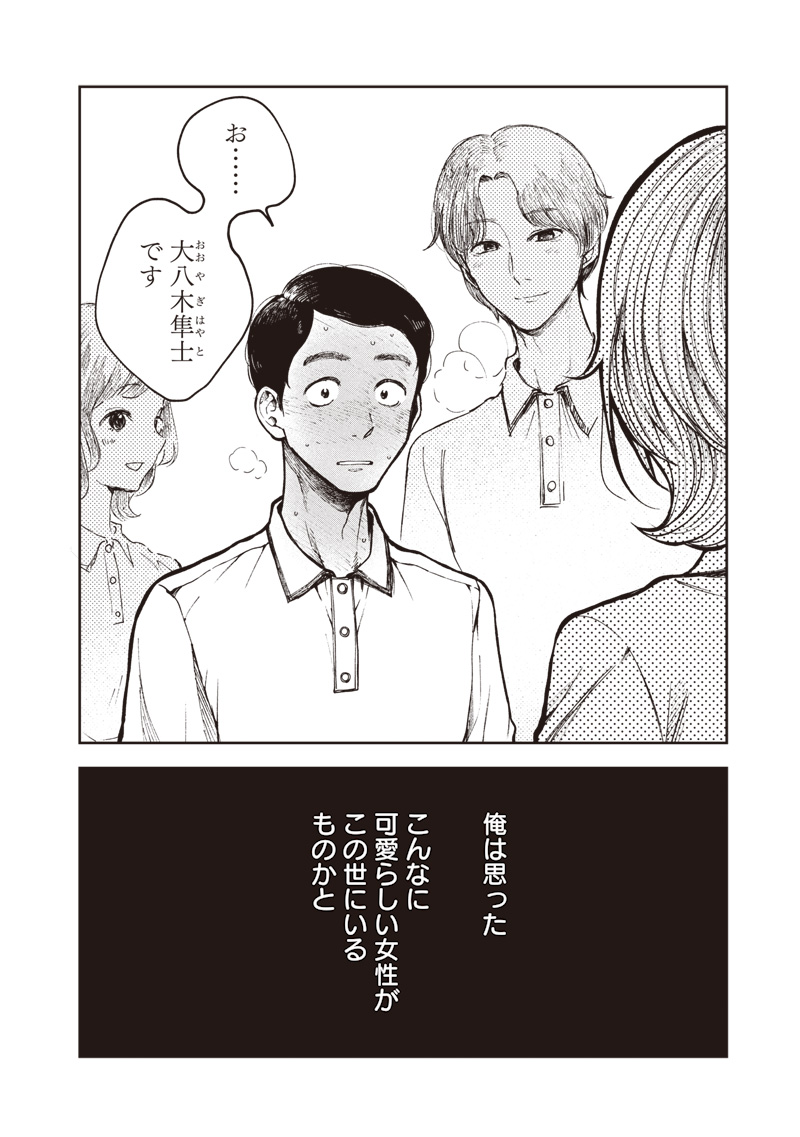 となりのヤングジャンプ tweet media