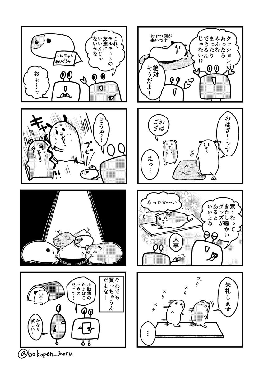 蟹場/ぼこぺん tweet media