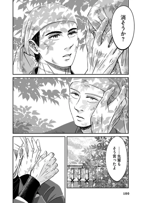 庭に悪さする怪に絡まれる庭師の話(7/8) 