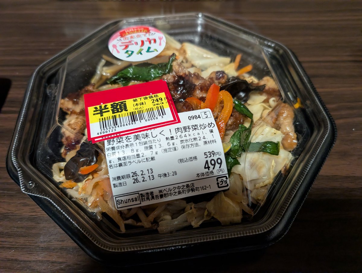 simor700's tweet image. 今日の戦利品
揚げ物単品も半額