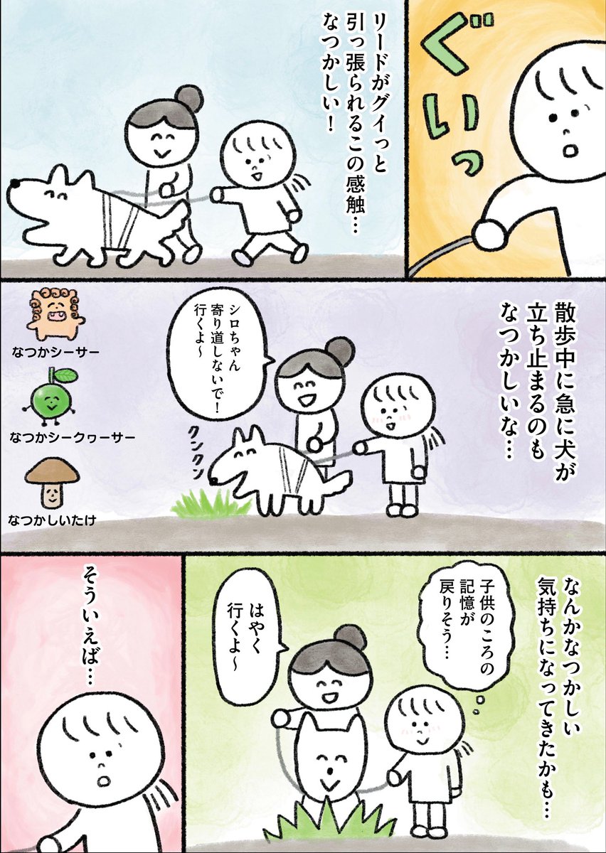 生きるのがしんどい女が犬カフェに課金したら色々衝撃を受けた話(4/5) 