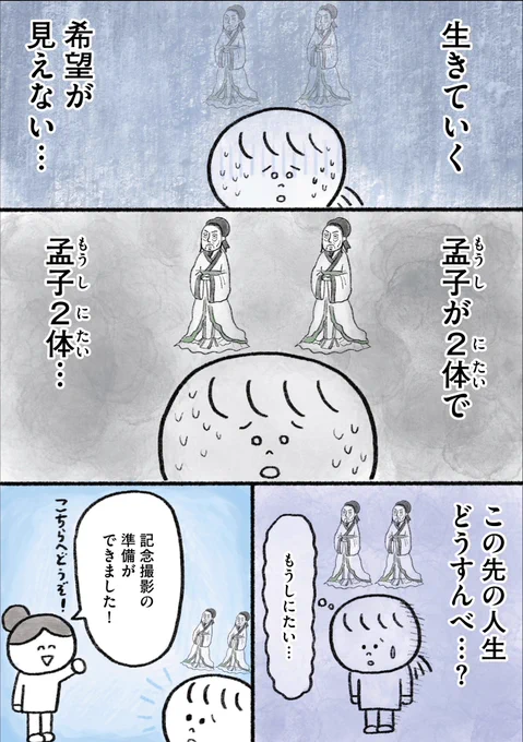 生きるのがしんどい女が犬カフェに課金したら色々衝撃を受けた話(5/5) 