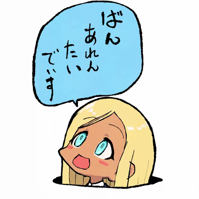 特に意味のないことをつぶやくライラさん 