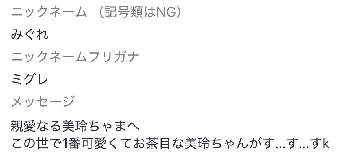 みぐれ tweet media