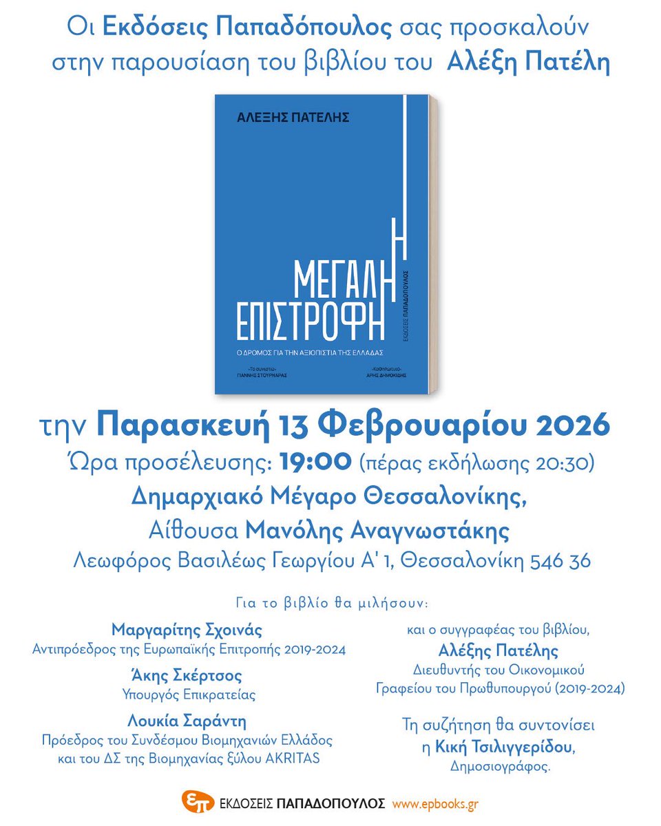 Alex Patelis tweet media