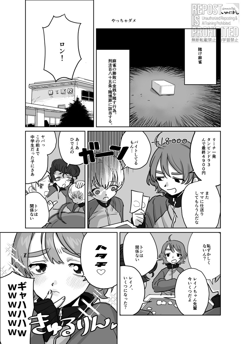 描きおろし部分のサンプルです 