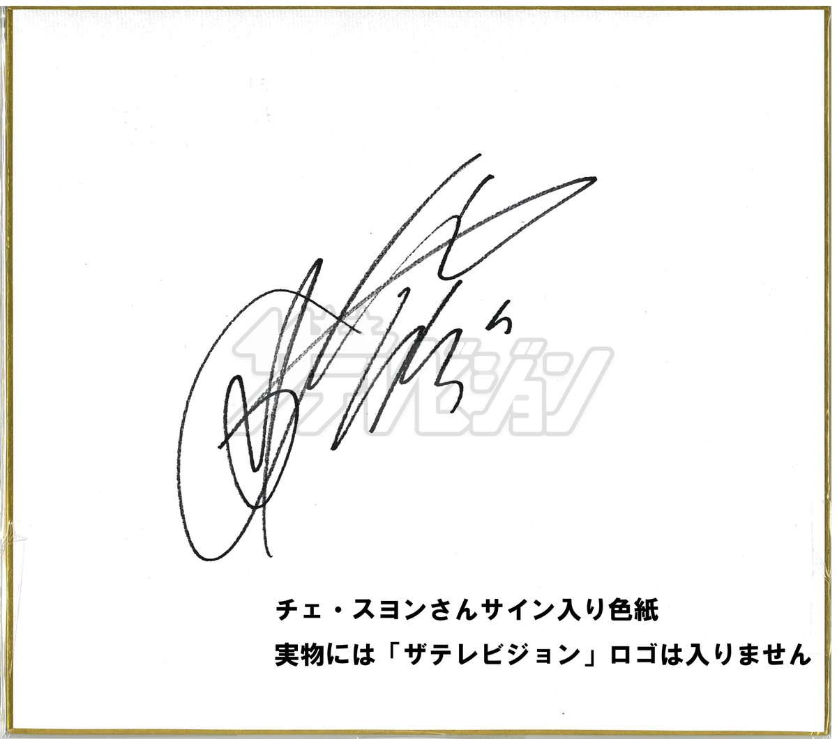 ザテレビジョン tweet media