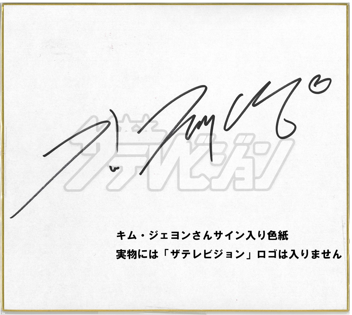 【#プレゼント🍋】
アイドルオタクの弁護士が“推し”の無実を証明するために奔走する韓国ドラマ「#アイドルアイ」より
セナ役の少女時代チェ・スヨンさん、ライク役のキム・ジェヨンさんのサイン入り色紙をプレゼント。

「アイドルアイ」はABEMAにて全話無料配信中
abema.tv/video/title/66…

応募方法