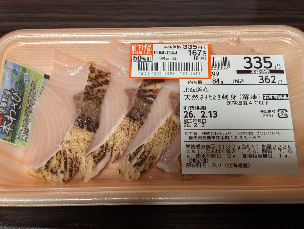 simor700's tweet image. 今日の戦利品、その2