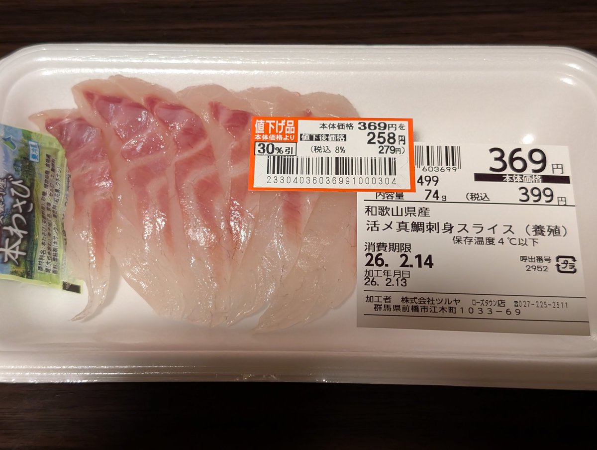 simor700's tweet image. 今日の戦利品、その2