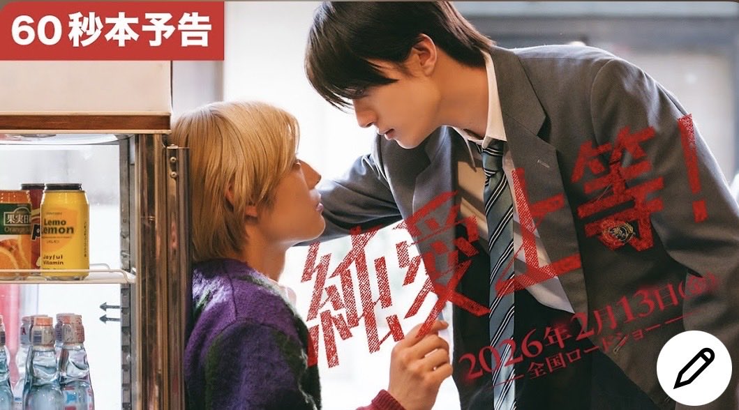 📍 Part 1 #OngoingBL #NewBL February 13
🇹🇭
EP10 #MelodyOfSecrets One31 / VIU / GMMTV
Spot👉 youtu.be/SPr-HCp0yiY?si…

🇯🇵
Ep6/10 #WeAreTheBadBarbers TV Tokyo

🆕🇯🇵 #JunaiJoto Movie JP CINÉMA / SDP Stardust Pictures
Trailer👉 youtu.be/q5Gzcu0eG1E?si…

#BL2026 #BLFebruary #BLStream