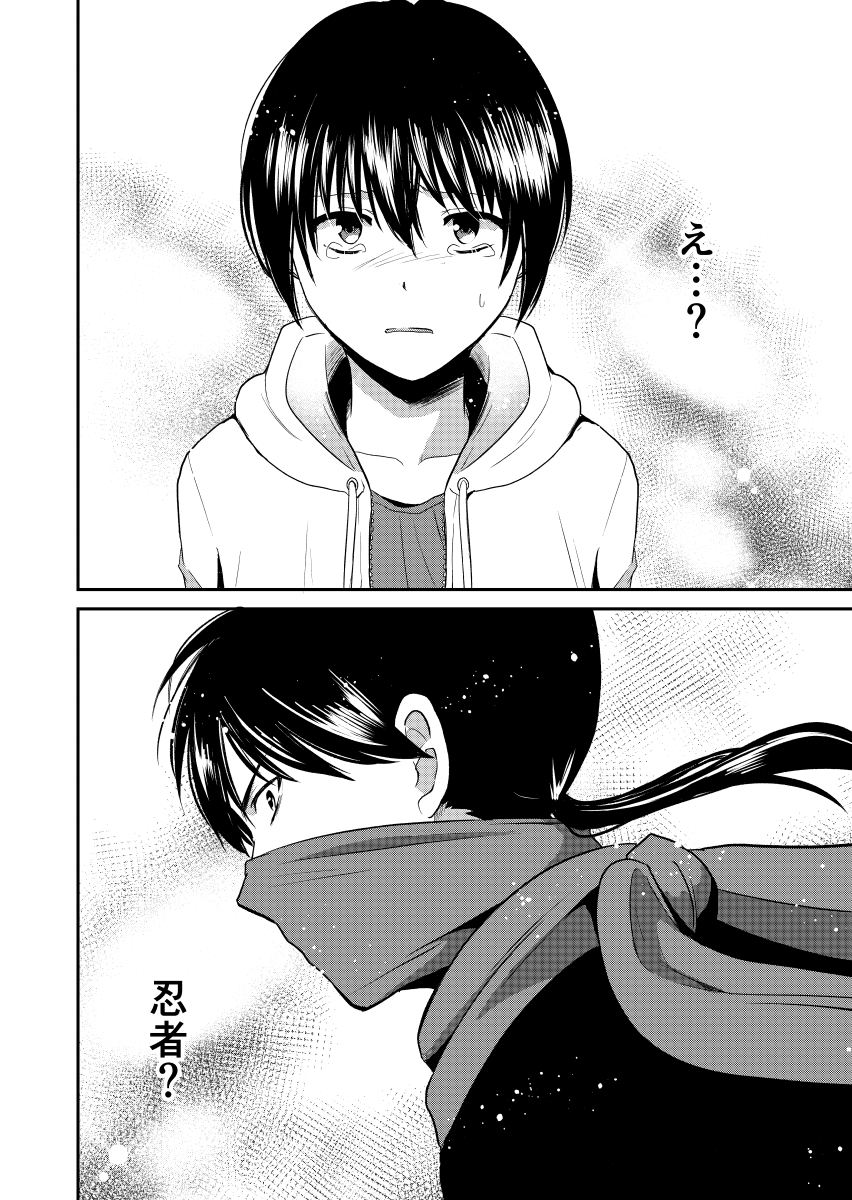 タイムスリップ忍者に命を救われた話【前編2/4】 