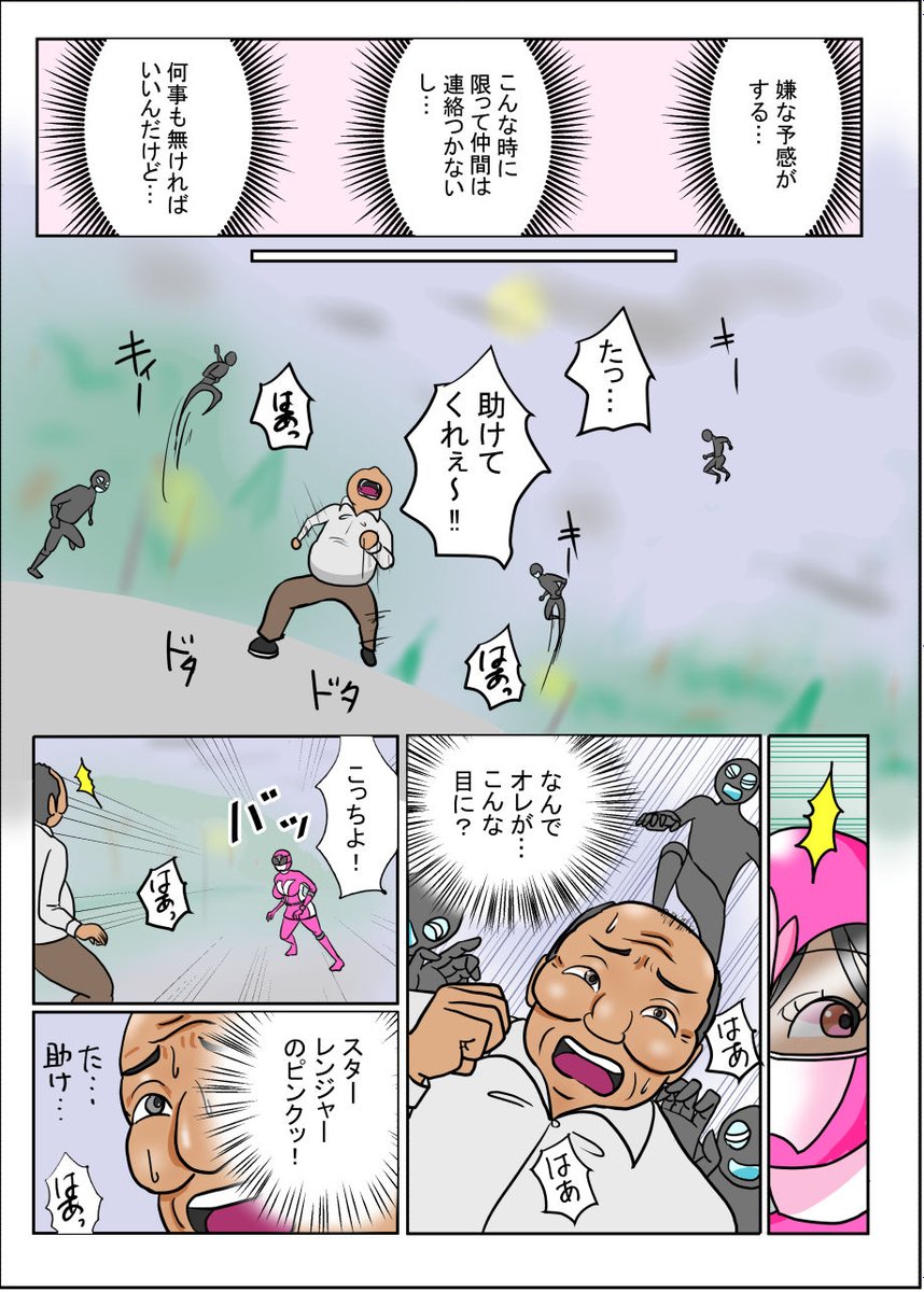 再掲載②
#戦隊ヒロイン #特撮 #戦隊シリーズ #戦隊ピンク #戦隊ヒーロー #ヒロピン #ピッチリ #ヒロインピンチ #ピンク #敗北ヒロイン #tokusatu #sentai 