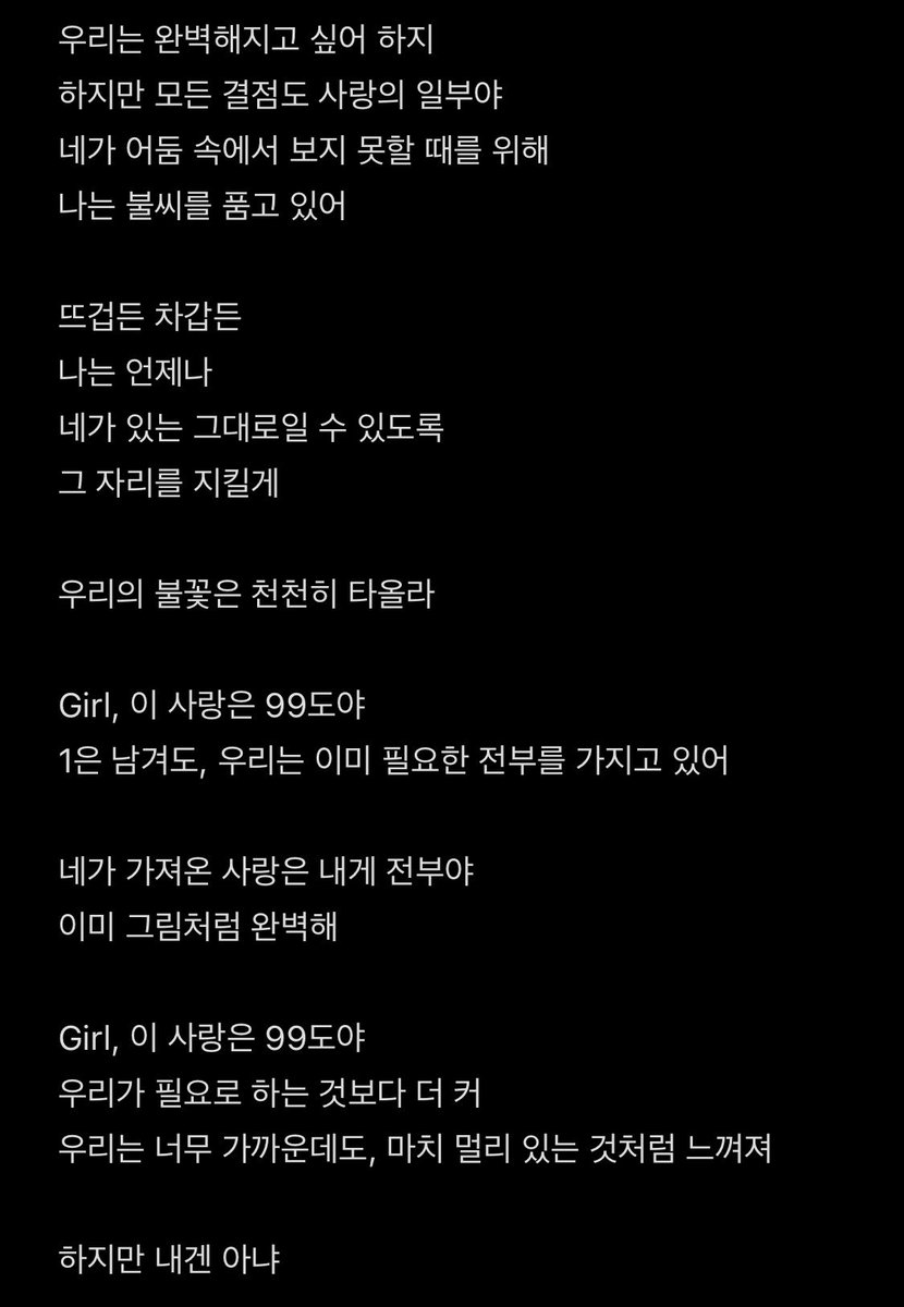 가사가 ㅈㅉ 에바라고…