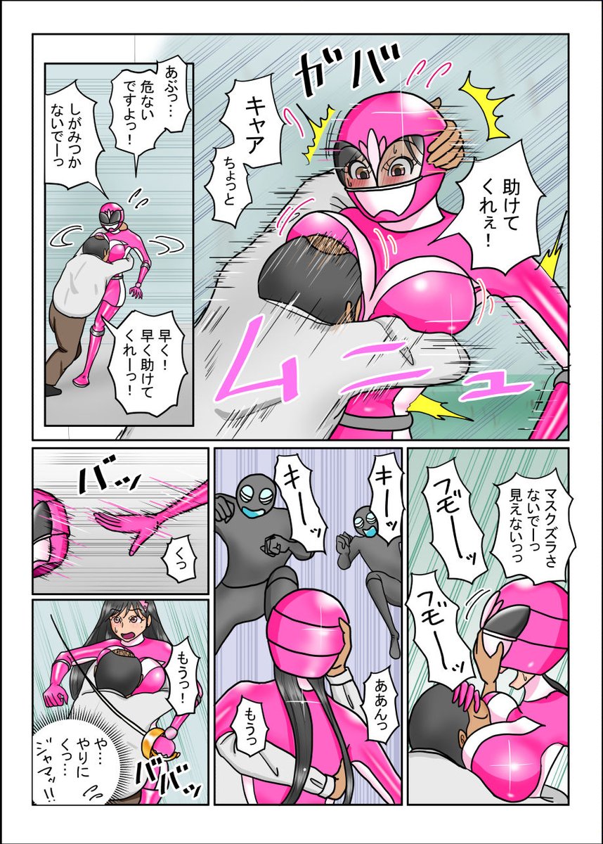 再掲載②
#戦隊ヒロイン #特撮 #戦隊シリーズ #戦隊ピンク #戦隊ヒーロー #ヒロピン #ピッチリ #ヒロインピンチ #ピンク #敗北ヒロイン #tokusatu #sentai 