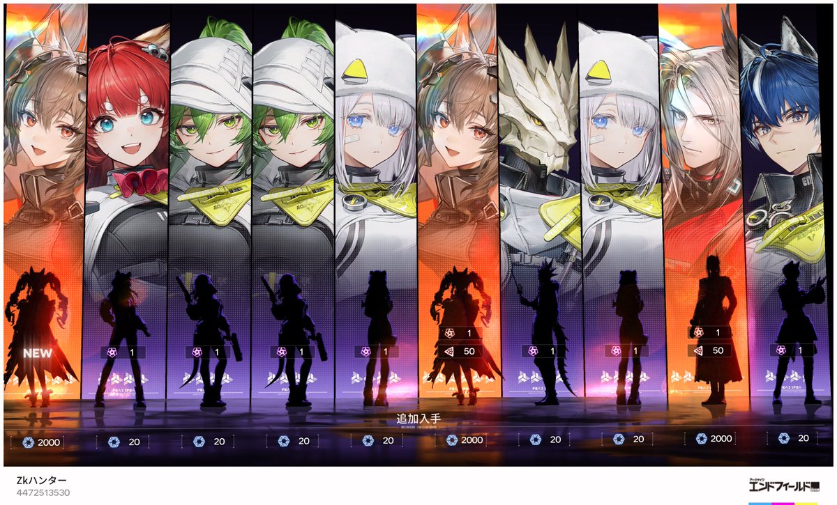 #エンドフィールド