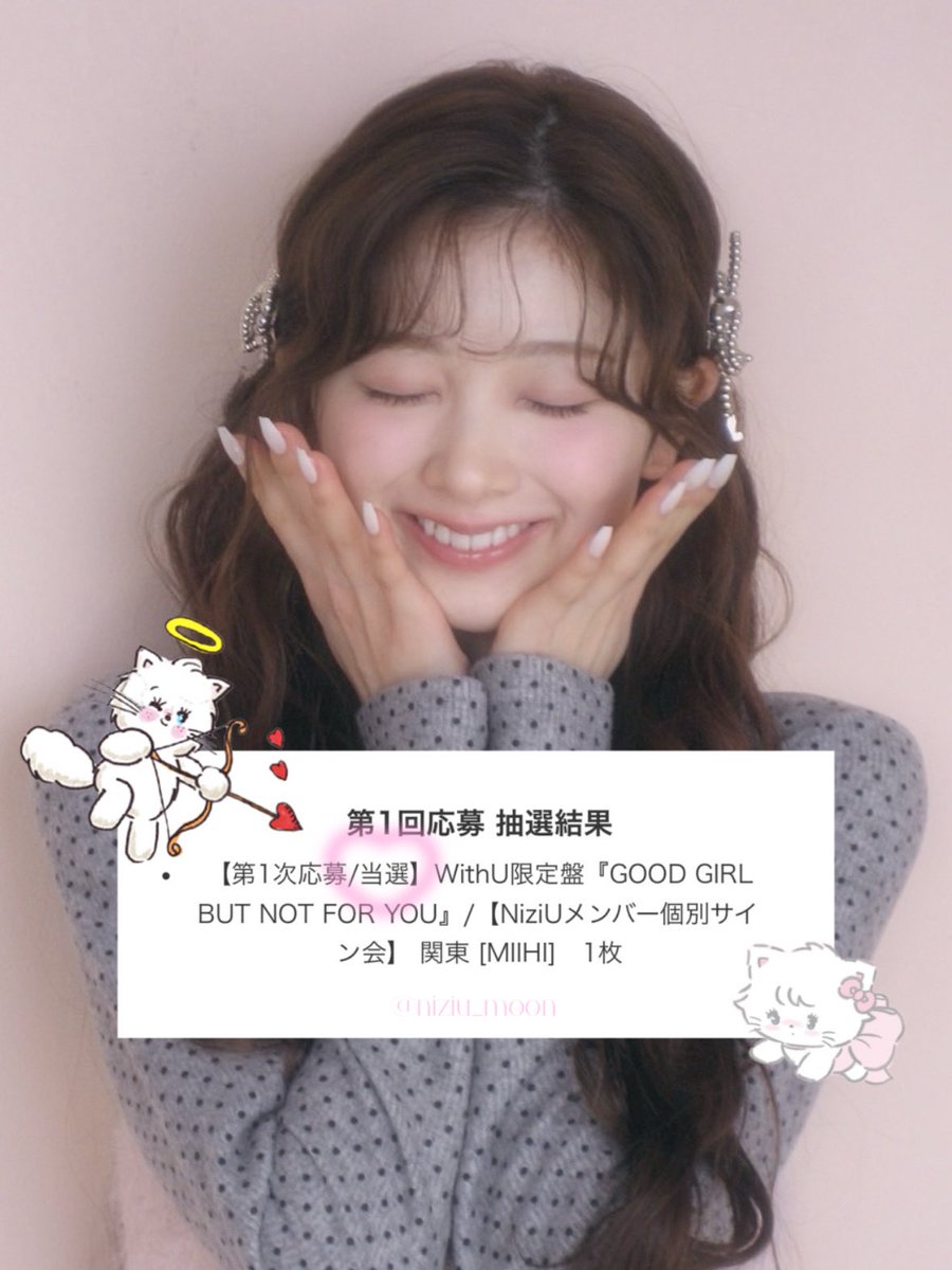 ミイヒ個別サイン来たああぁ🥹❕·.⟡ やっぱりWithU盤は裏切らない