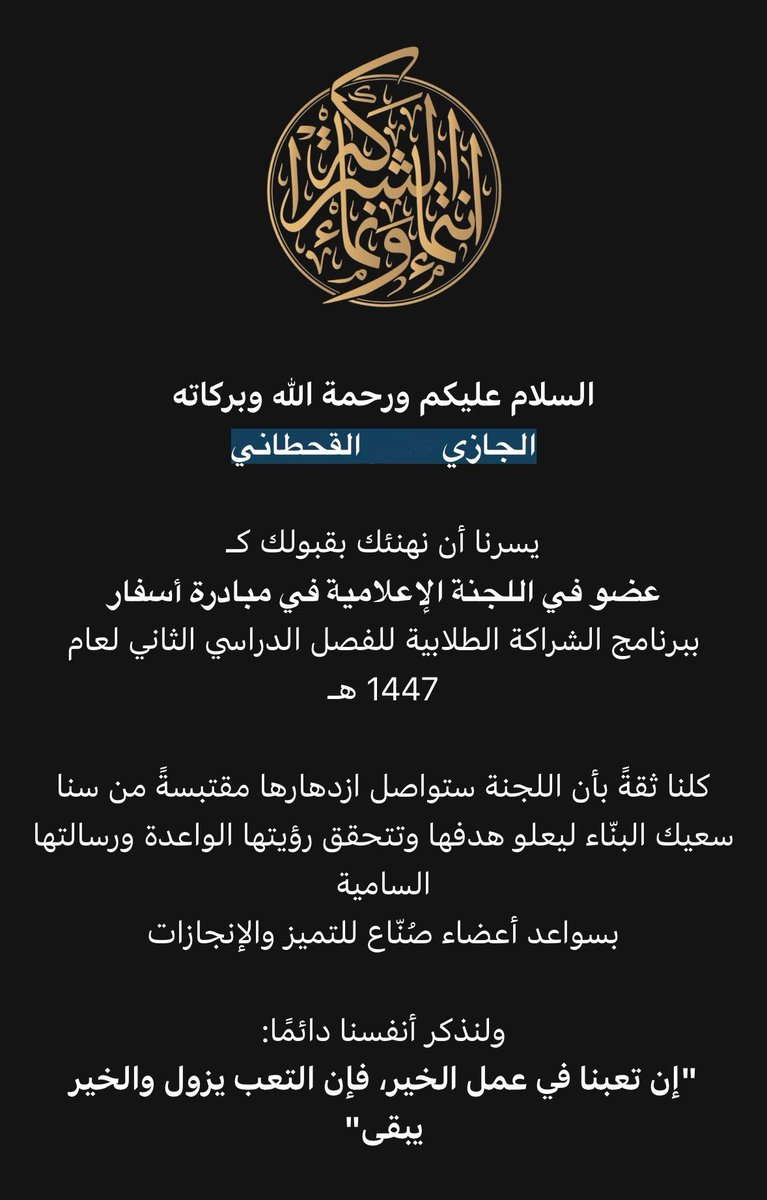 Aljazi tweet media