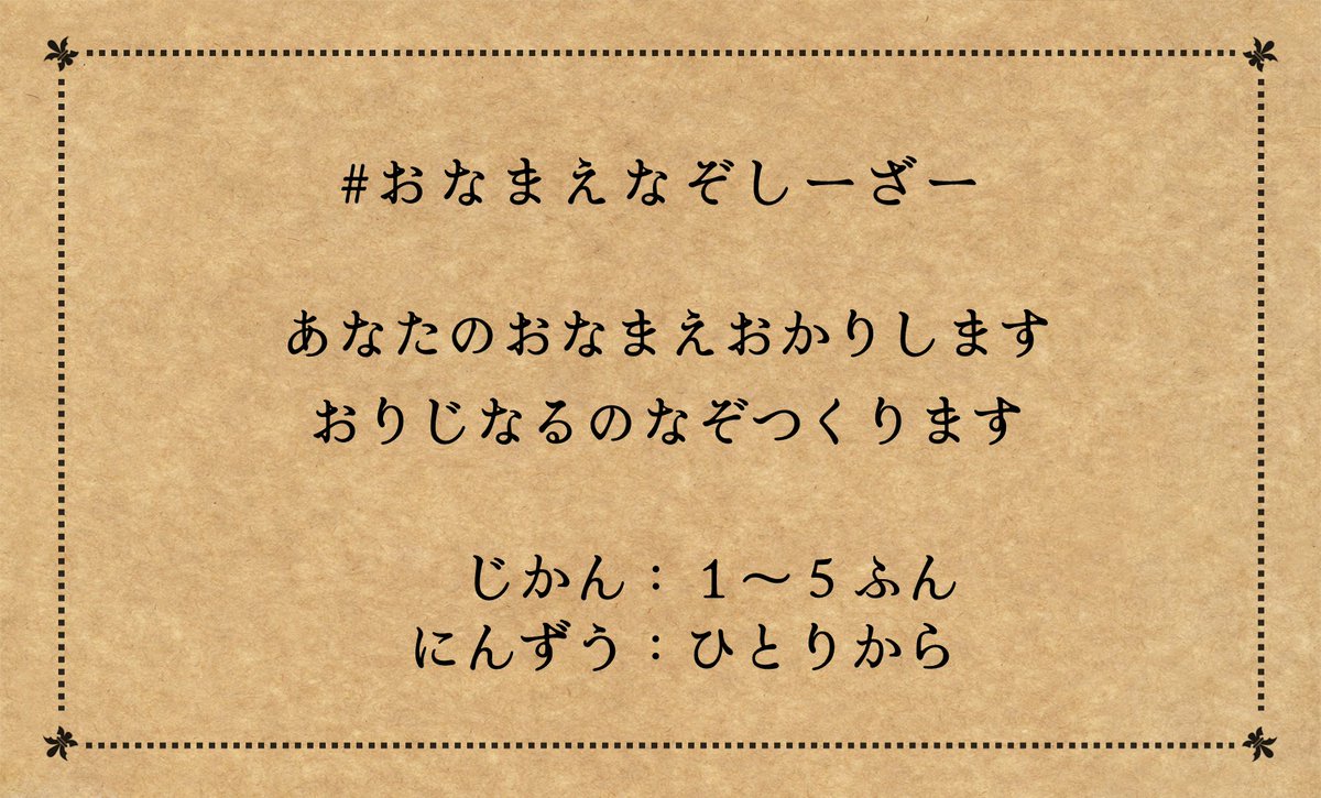 snctH_Nazo's tweet photo. カフェ謎も色々出します！
愛好会ではおなじみのものから新作まで。サクッとできるものから、じっくりできるものまで。ぜひお楽しみください！
#謎キャン2026 #SNCT脱出 #あいうえおむらいす #N_COLLAGE #おなまえなぞしーざー #おなまえなぞ #メカツッチー挑戦状 https://t.co/2JQYkl7tS7