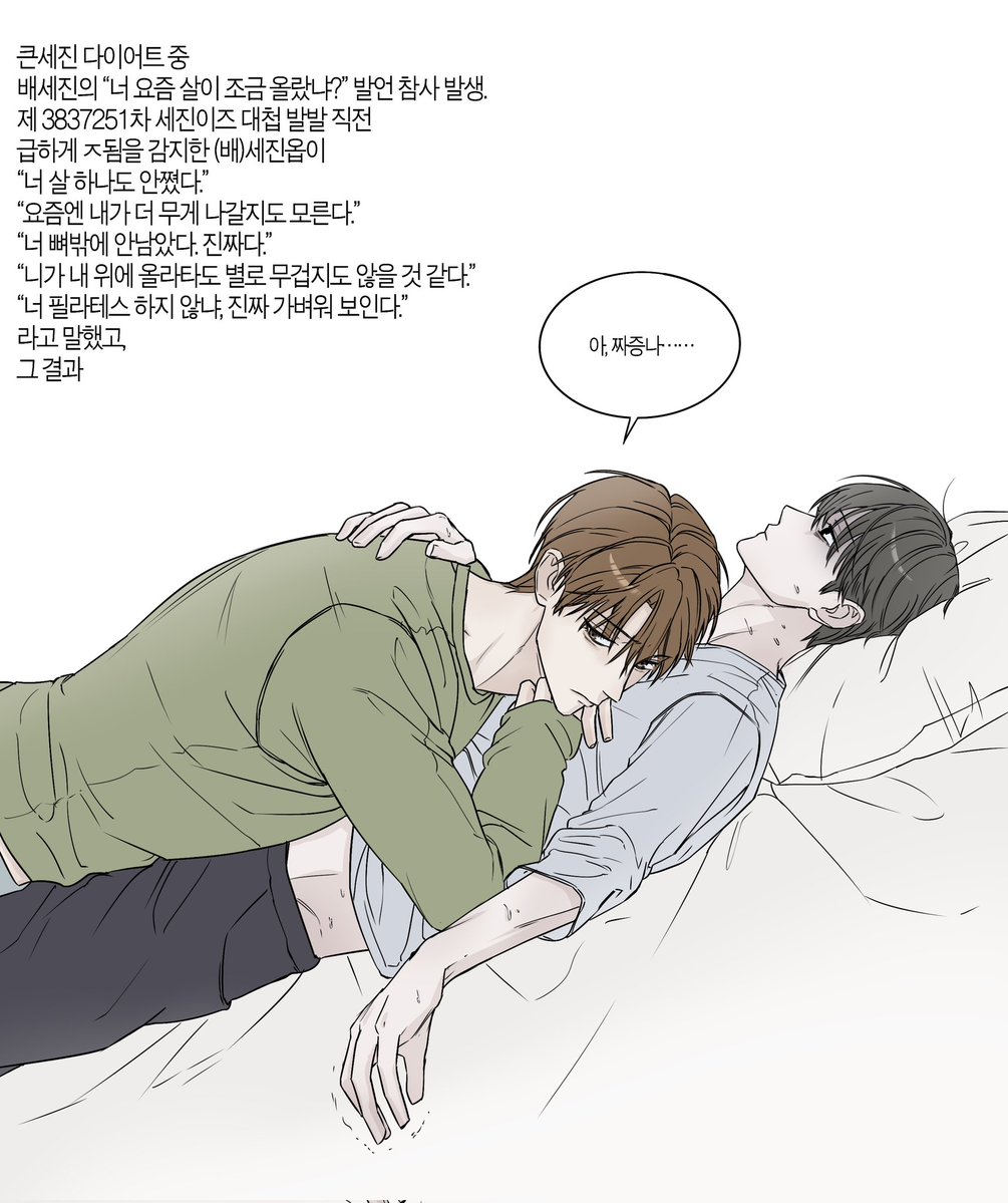 개큰 옥시토신과 세진이