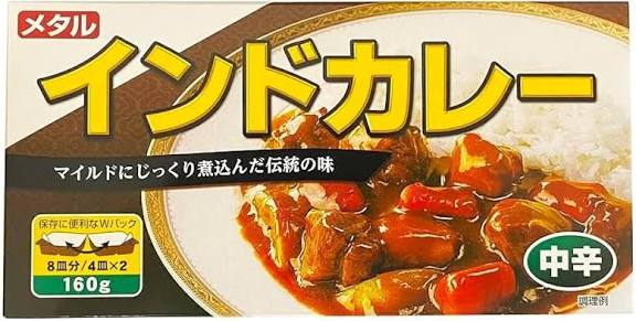 メタルインドカレー終売してたんですね… いや食べたことないけど食べてみたかった