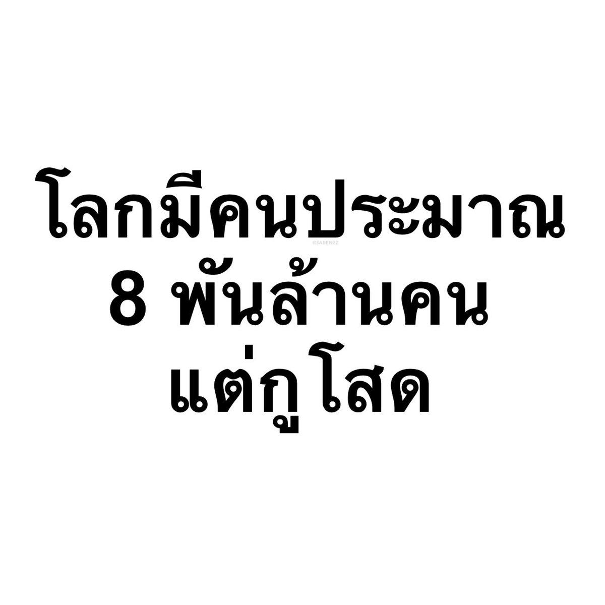 รีวิวชีวิตกุ :