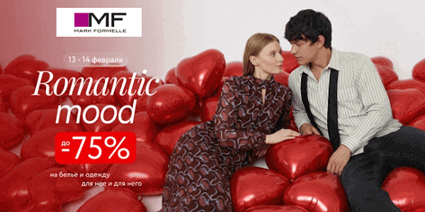 BYPROMOKODBY's tweet photo. 💘 Скидки с любовью: распродажа к 14 февраля 👉 https://t.co/ziVn3kNUcv https://t.co/XLDjAN0ZCU