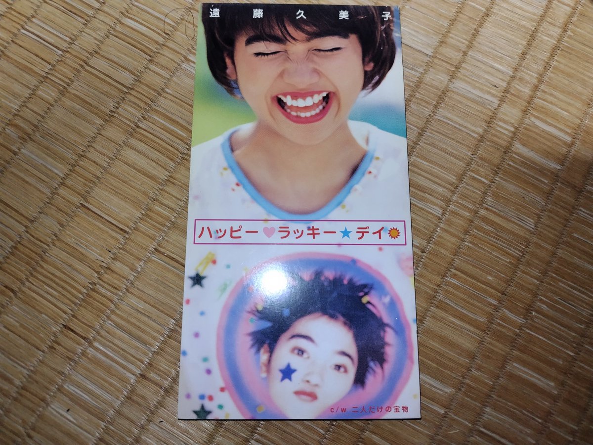 超久しぶりにCDラックの引き出しを開けて色々聴いている。 これもなに