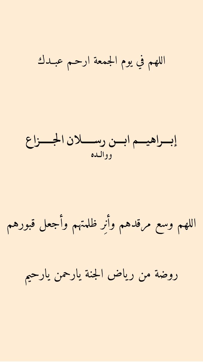 صدقة جارية لـ إبراهيم رسلان الجزاع tweet media