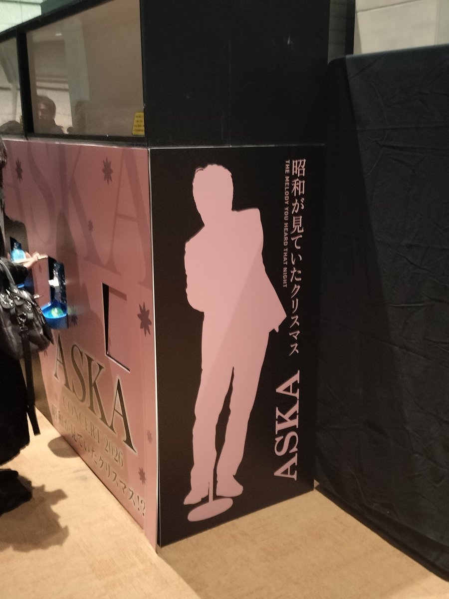 ASKAライブ　国際フォーラム　良かった〜